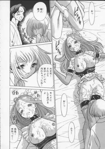 [Tamaki Nozomu] Kimi ga Karada de Uso o Tsuku Fhentai - Page 144