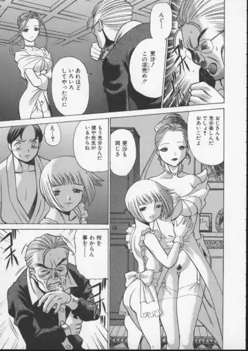 [Tamaki Nozomu] Kimi ga Karada de Uso o Tsuku Fhentai - Page 155