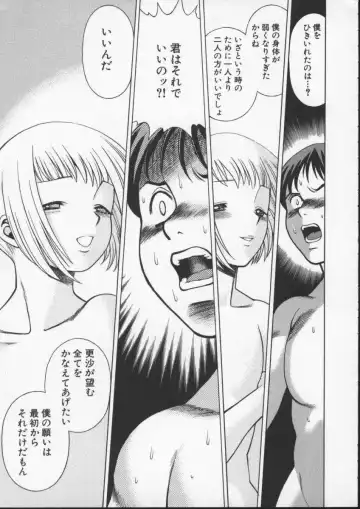 [Tamaki Nozomu] Kimi ga Karada de Uso o Tsuku Fhentai - Page 169