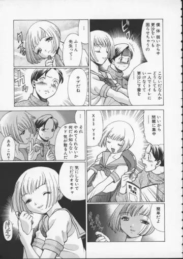 [Tamaki Nozomu] Kimi ga Karada de Uso o Tsuku Fhentai - Page 17