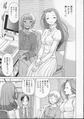 [Tamaki Nozomu] Kimi ga Karada de Uso o Tsuku Fhentai - Page 179