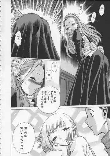 [Tamaki Nozomu] Kimi ga Karada de Uso o Tsuku Fhentai - Page 18