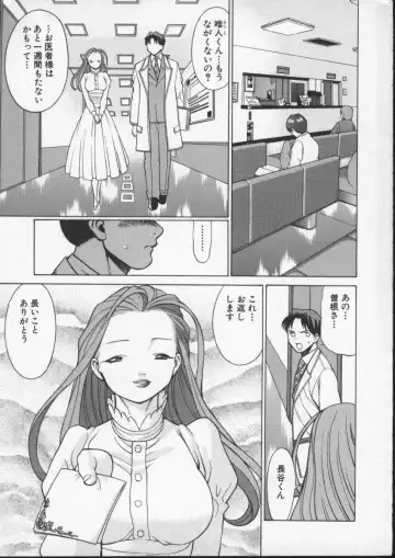 [Tamaki Nozomu] Kimi ga Karada de Uso o Tsuku Fhentai - Page 181