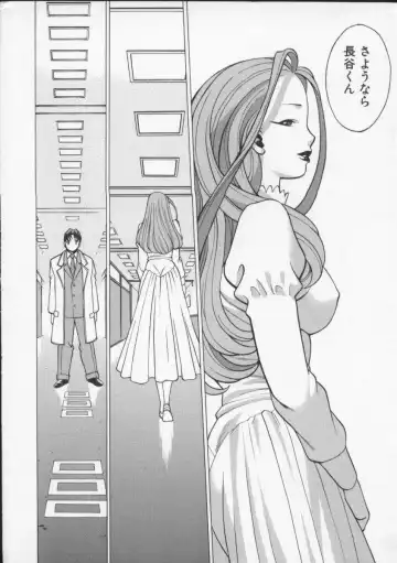 [Tamaki Nozomu] Kimi ga Karada de Uso o Tsuku Fhentai - Page 184