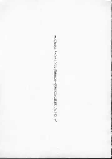 [Tamaki Nozomu] Kimi ga Karada de Uso o Tsuku Fhentai - Page 187