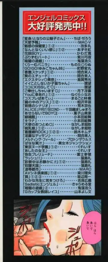 [Tamaki Nozomu] Kimi ga Karada de Uso o Tsuku Fhentai - Page 191