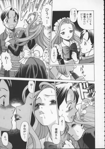 [Tamaki Nozomu] Kimi ga Karada de Uso o Tsuku Fhentai - Page 21