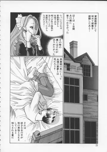 [Tamaki Nozomu] Kimi ga Karada de Uso o Tsuku Fhentai - Page 30