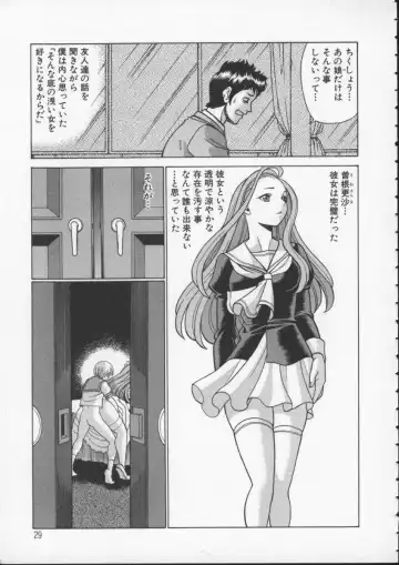 [Tamaki Nozomu] Kimi ga Karada de Uso o Tsuku Fhentai - Page 31