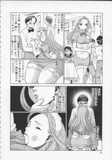 [Tamaki Nozomu] Kimi ga Karada de Uso o Tsuku Fhentai - Page 36