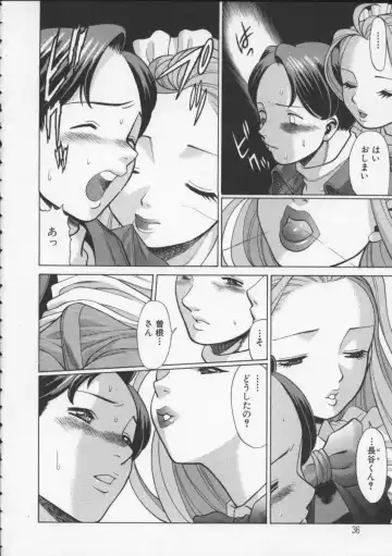 [Tamaki Nozomu] Kimi ga Karada de Uso o Tsuku Fhentai - Page 38