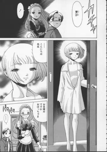 [Tamaki Nozomu] Kimi ga Karada de Uso o Tsuku Fhentai - Page 39