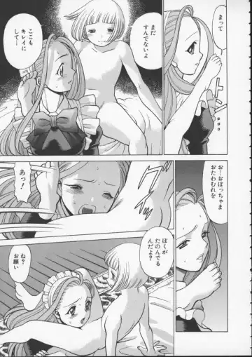 [Tamaki Nozomu] Kimi ga Karada de Uso o Tsuku Fhentai - Page 43