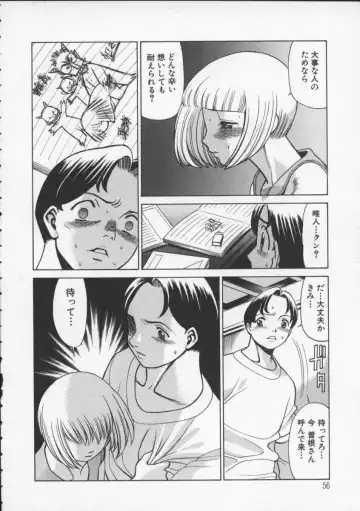 [Tamaki Nozomu] Kimi ga Karada de Uso o Tsuku Fhentai - Page 58