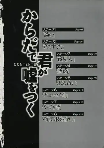 [Tamaki Nozomu] Kimi ga Karada de Uso o Tsuku Fhentai - Page 6