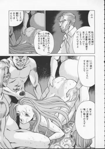 [Tamaki Nozomu] Kimi ga Karada de Uso o Tsuku Fhentai - Page 61