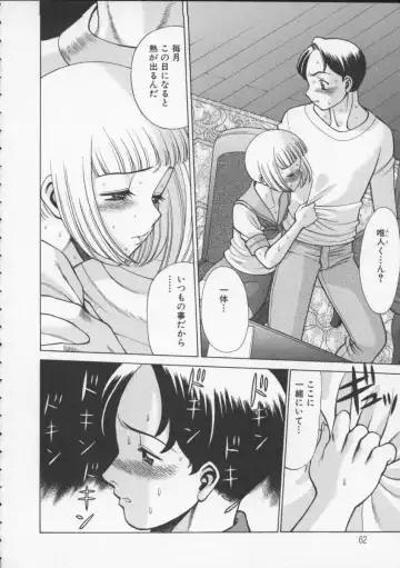 [Tamaki Nozomu] Kimi ga Karada de Uso o Tsuku Fhentai - Page 64