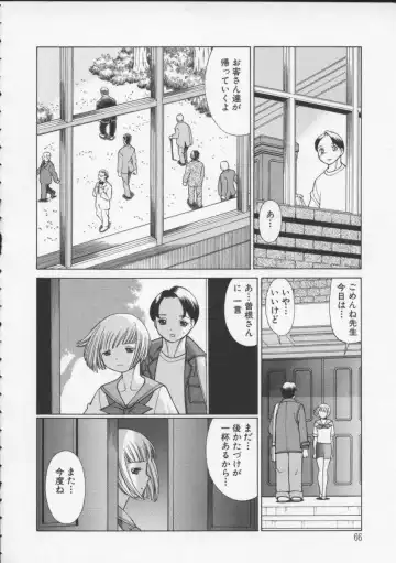 [Tamaki Nozomu] Kimi ga Karada de Uso o Tsuku Fhentai - Page 68