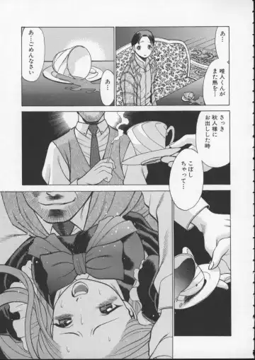 [Tamaki Nozomu] Kimi ga Karada de Uso o Tsuku Fhentai - Page 77