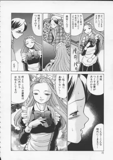 [Tamaki Nozomu] Kimi ga Karada de Uso o Tsuku Fhentai - Page 80