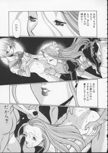 [Tamaki Nozomu] Kimi ga Karada de Uso o Tsuku Fhentai - Page 81