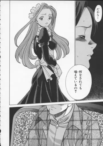 [Tamaki Nozomu] Kimi ga Karada de Uso o Tsuku Fhentai - Page 82