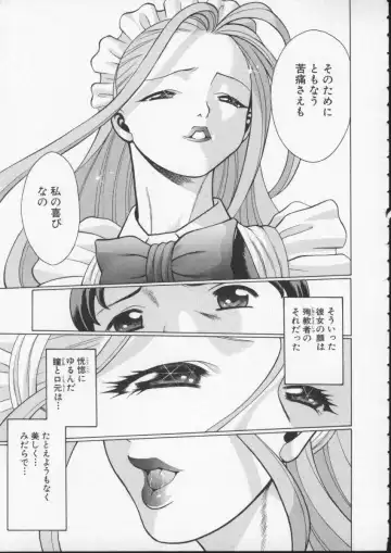 [Tamaki Nozomu] Kimi ga Karada de Uso o Tsuku Fhentai - Page 85