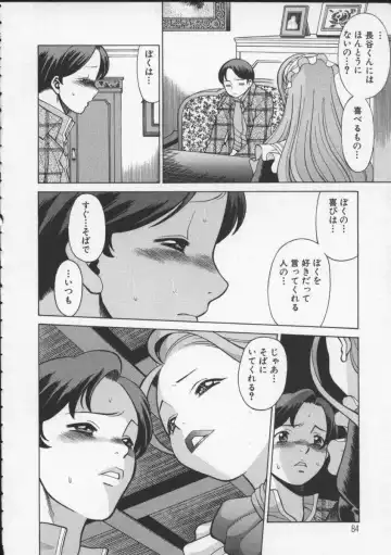 [Tamaki Nozomu] Kimi ga Karada de Uso o Tsuku Fhentai - Page 86