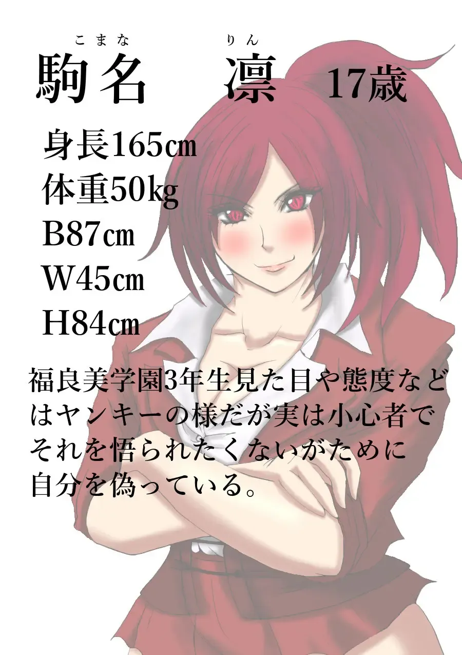 肉膨教師はなぶさ第1章 Fhentai - Page 23