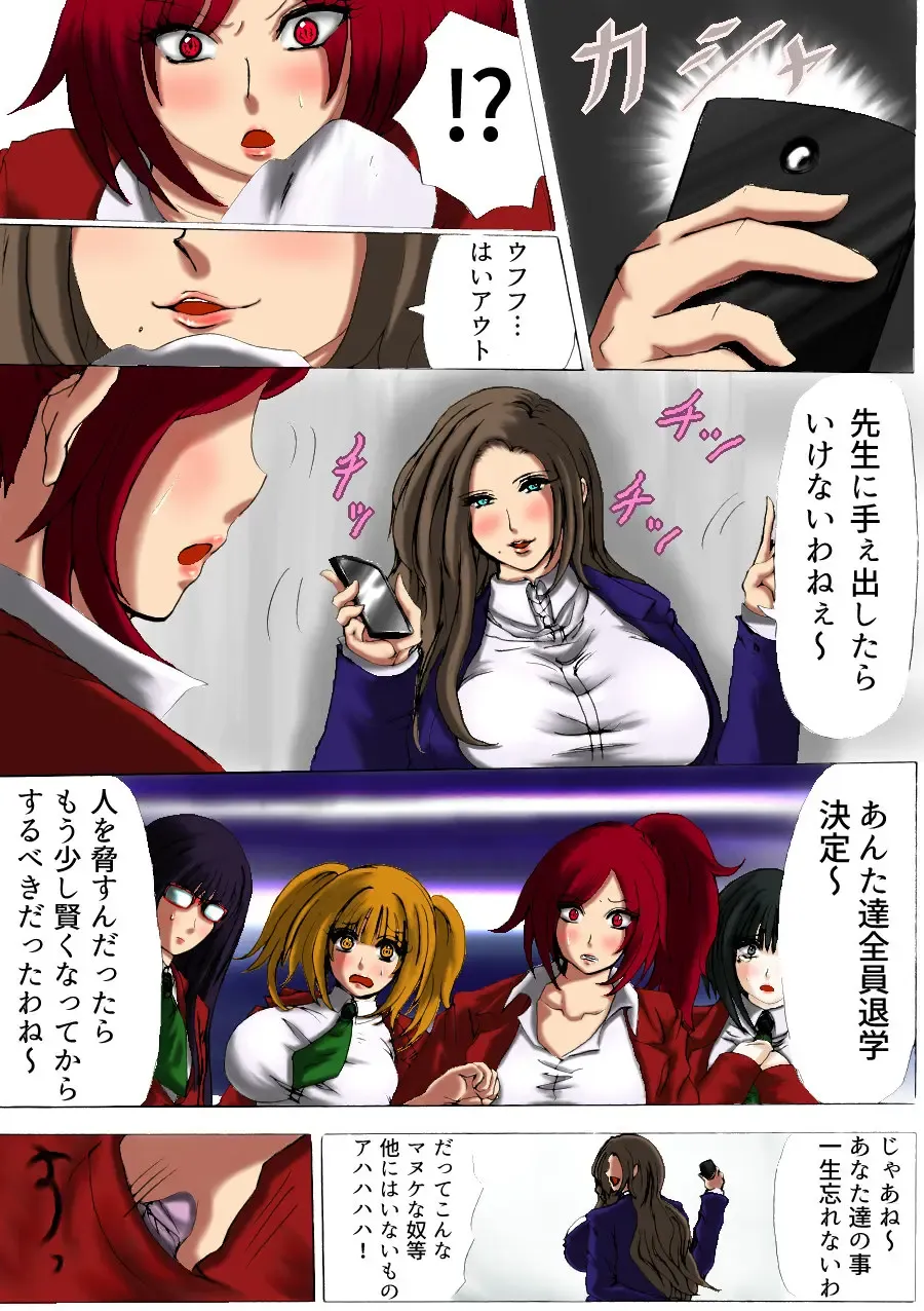 肉膨教師はなぶさ第1章 Fhentai - Page 6