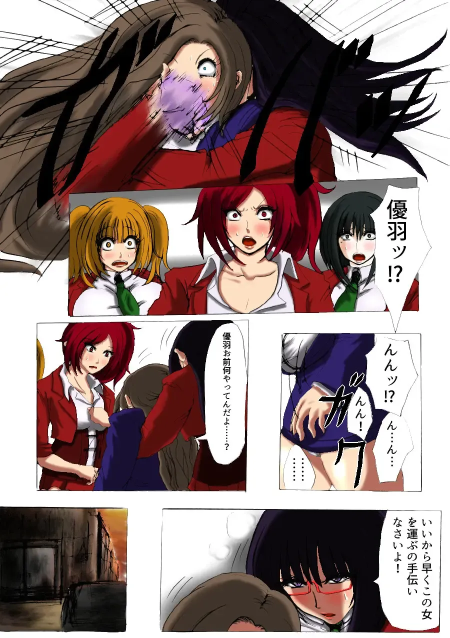 肉膨教師はなぶさ第1章 Fhentai - Page 7