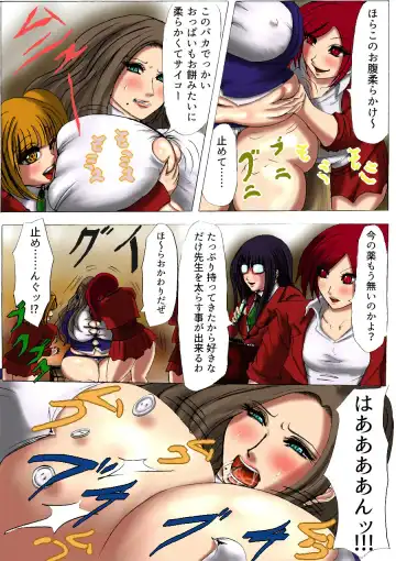 肉膨教師はなぶさ第1章 Fhentai - Page 13