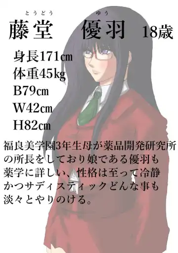 肉膨教師はなぶさ第1章 Fhentai - Page 24