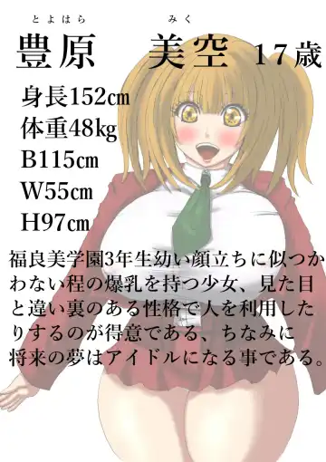 肉膨教師はなぶさ第1章 Fhentai - Page 25