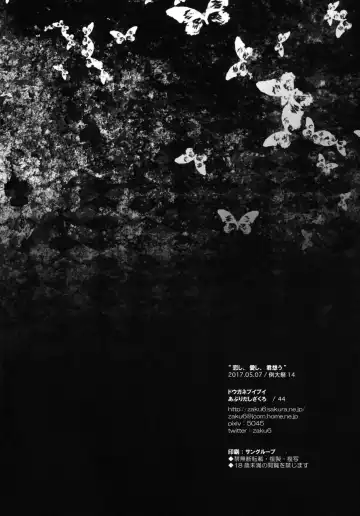 [Aburidashi Zakuro] Koishi, Aishi, Kimi Omou Fhentai - Page 17