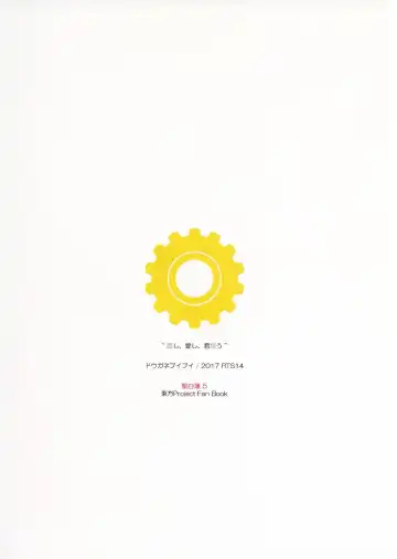 [Aburidashi Zakuro] Koishi, Aishi, Kimi Omou Fhentai - Page 18