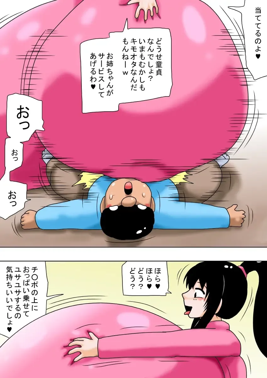 [Bbwh] Fuyuyasumi to Chibi Kimoota to Chounyuu no Onee-chan! Fhentai - Page 42