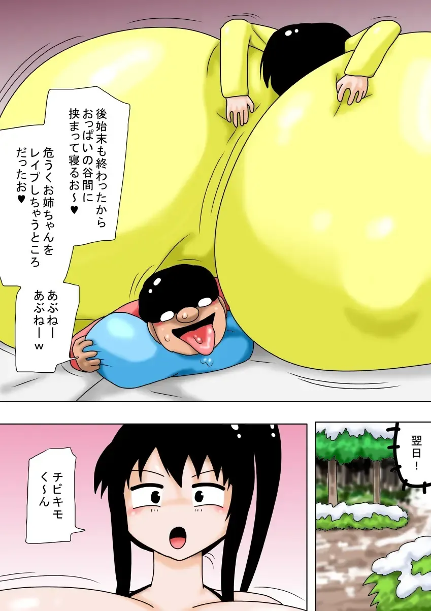 [Bbwh] Fuyuyasumi to Chibi Kimoota to Chounyuu no Onee-chan! Fhentai - Page 54
