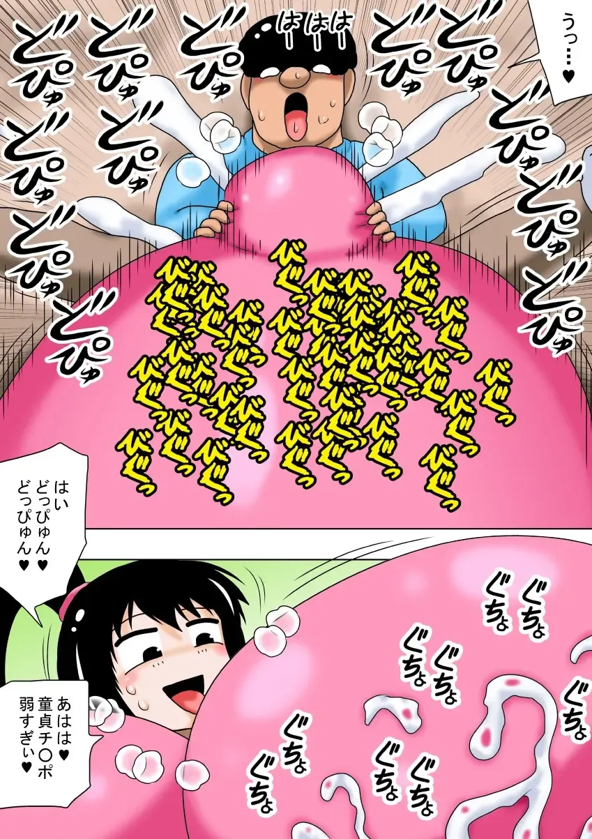 [Bbwh] Fuyuyasumi to Chibi Kimoota to Chounyuu no Onee-chan! Fhentai - Page 7