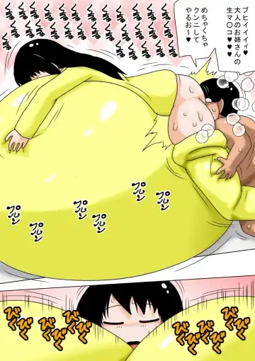 [Bbwh] Fuyuyasumi to Chibi Kimoota to Chounyuu no Onee-chan! Fhentai - Page 12