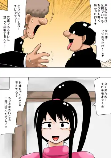 [Bbwh] Fuyuyasumi to Chibi Kimoota to Chounyuu no Onee-chan! Fhentai - Page 40