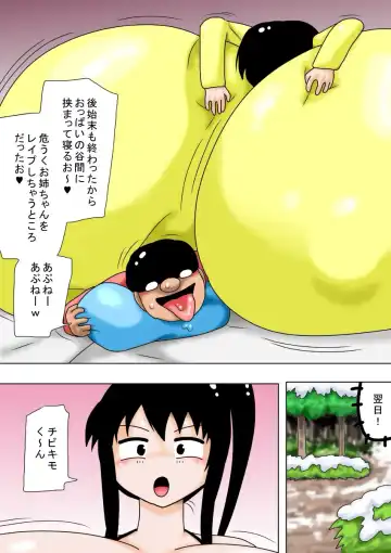 [Bbwh] Fuyuyasumi to Chibi Kimoota to Chounyuu no Onee-chan! Fhentai - Page 54