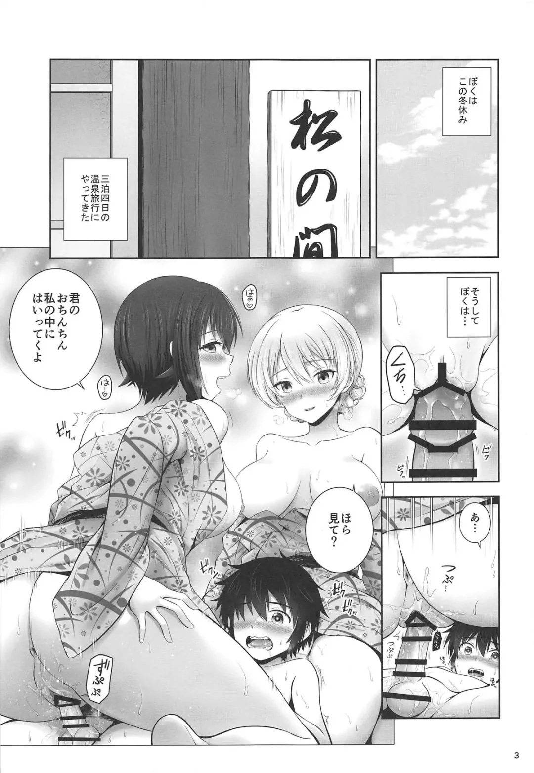 [Chacharan] Darjeeling to Maho no Kizuna Onsen Fhentai - Page 3