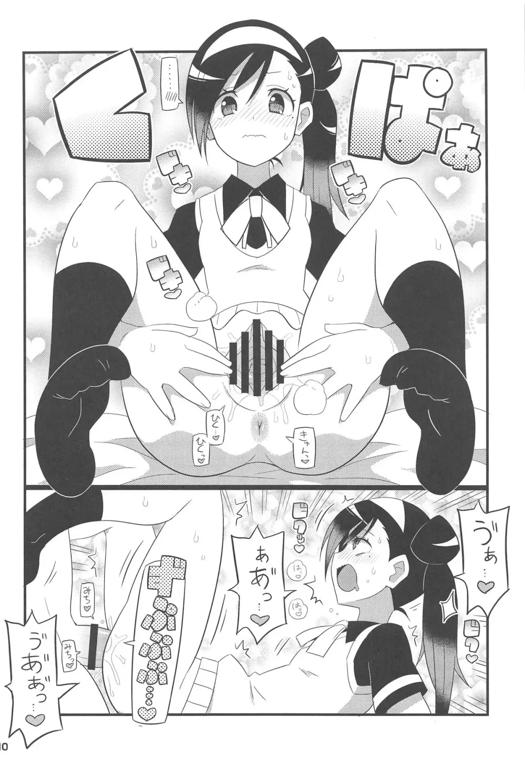 [Yuuno] Uruka-chan to Fuminocchi o Aheraseru Hon Fhentai - Page 11