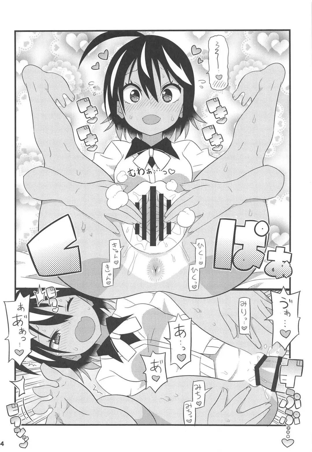 [Yuuno] Uruka-chan to Fuminocchi o Aheraseru Hon Fhentai - Page 5