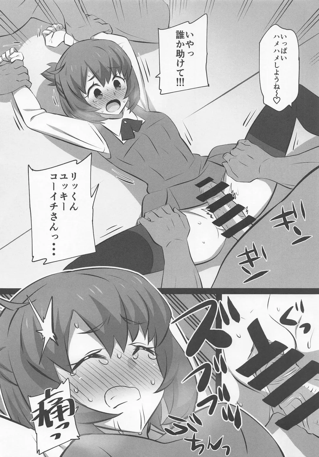 [Dokokano Aitsu] Iroiro Dive Fhentai - Page 9