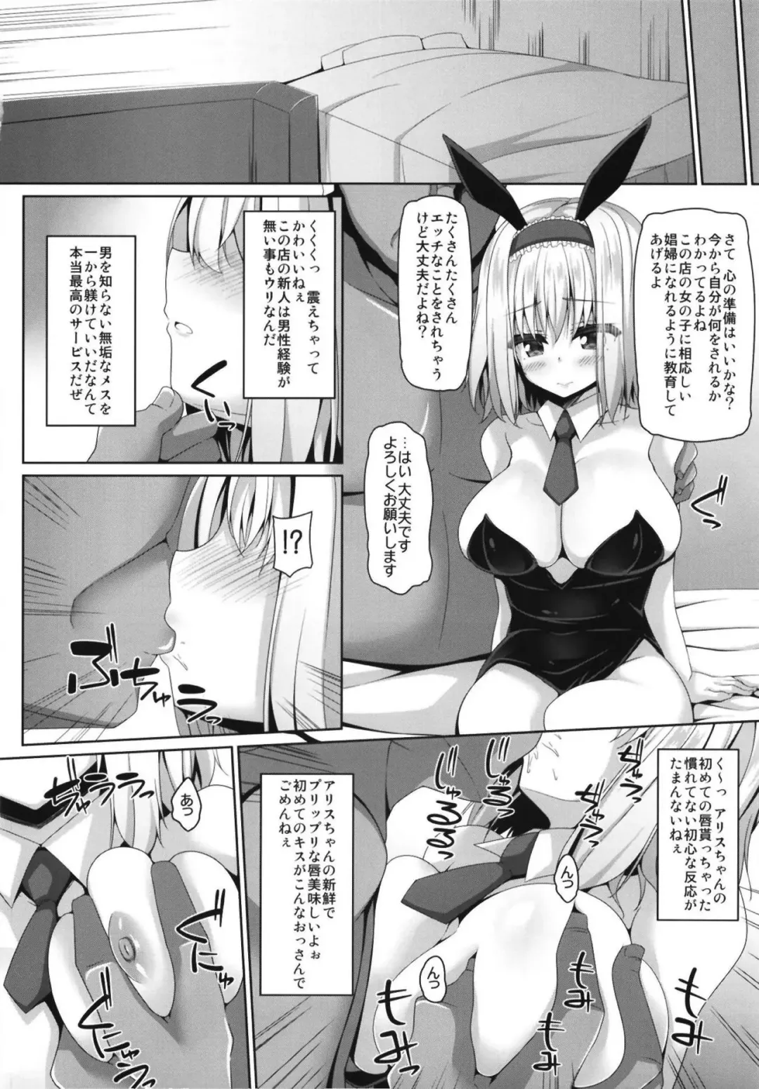 [Sakai Minato] Koukyuu Shoufu Alice Settai Kyouiku Fhentai - Page 5