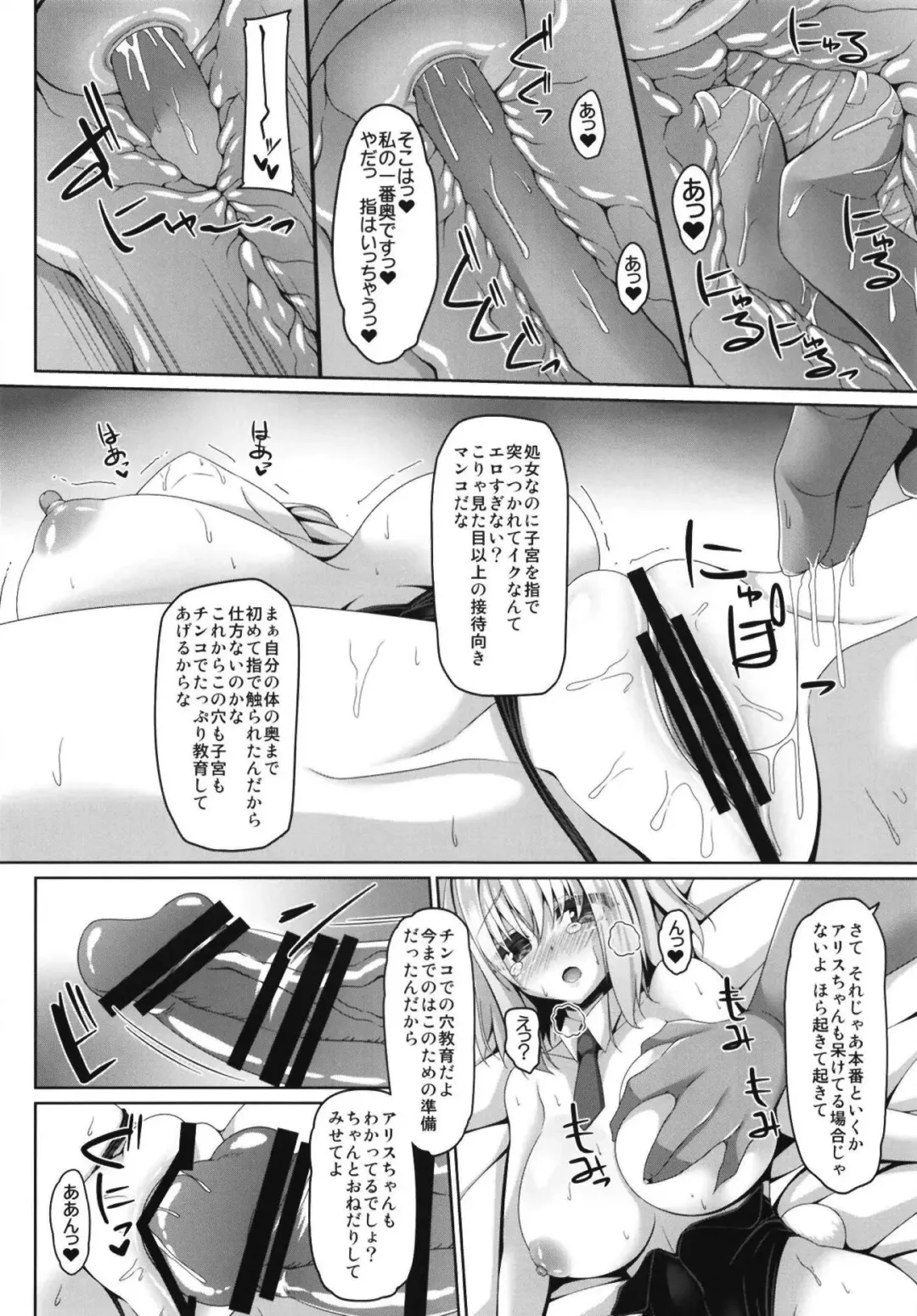 [Sakai Minato] Koukyuu Shoufu Alice Settai Kyouiku Fhentai - Page 7