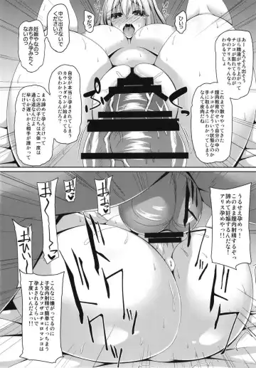 [Sakai Minato] Koukyuu Shoufu Alice Settai Kyouiku Fhentai - Page 19