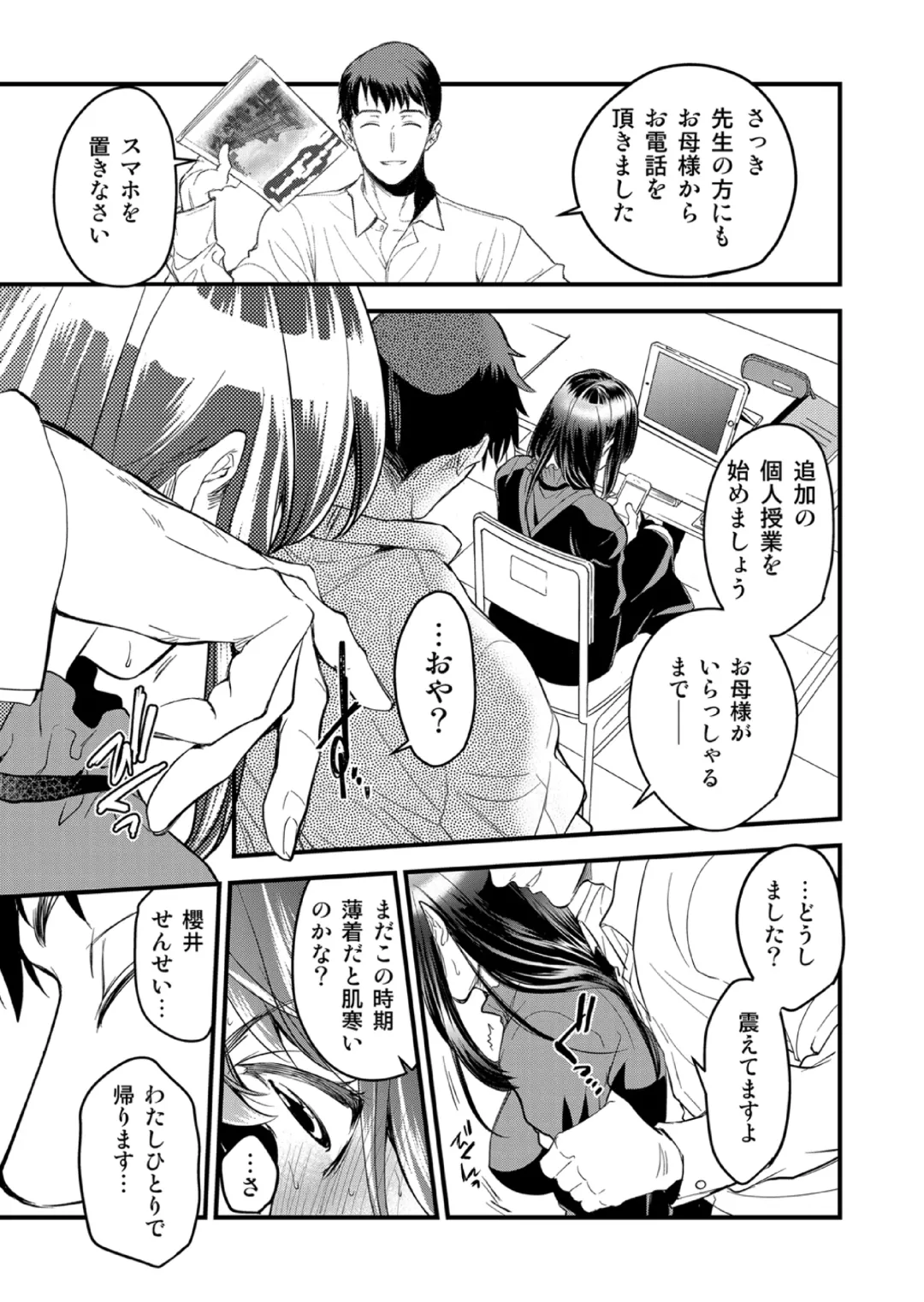 [Heizo - Kitoen] Kirio to Hinao ~Kaerarete Iku Boku no Kataware~ Fhentai - Page 11